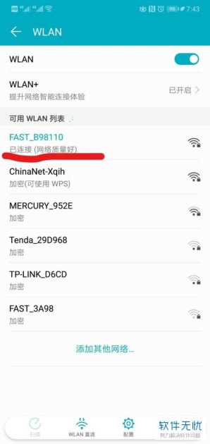 华为手机怎么查出保
