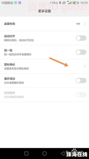 华为手机怎么关闭不良
