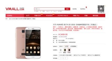华为发布手机怎么抢购