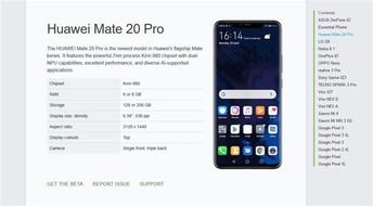 华为手机怎么定义的
