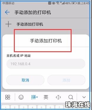 华为手机怎么连接佳能