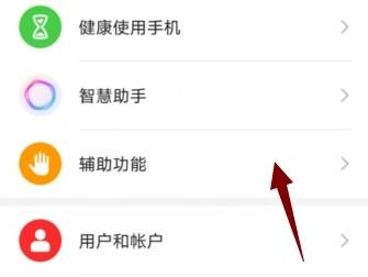 华为手机talkback怎么删除
