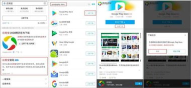 华为手机怎么谷歌授权