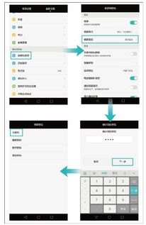 华为手机怎么消掉密码