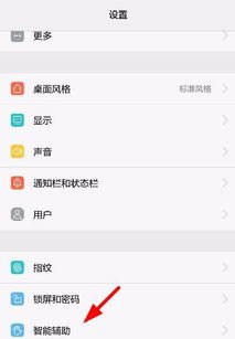 华为手机耳麦怎么去除 华为手机耳麦怎么去除