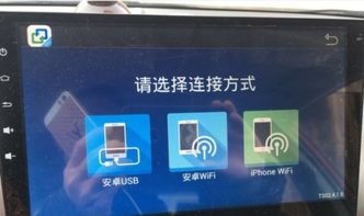 华为手机怎么镜像车载