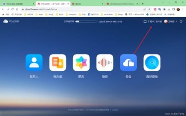 windowsxp怎么连接华为手机