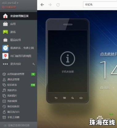 windowsxp怎么连接华为手机