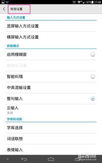 华为手机怎么输入切换