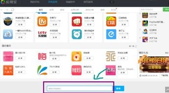华为手机怎么下载is