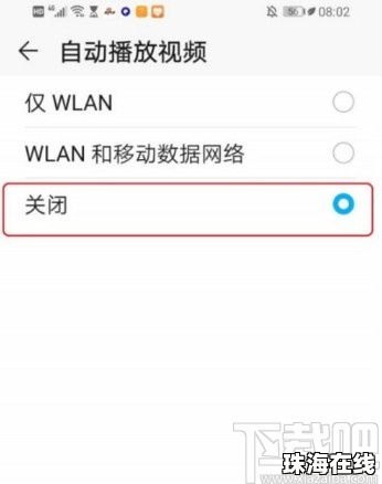 华为手机怎么取消重播