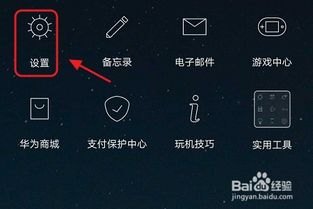 华为手机怎么封锁流量 华为手机怎么封锁流量