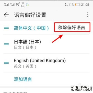 华为手机保险怎么移出