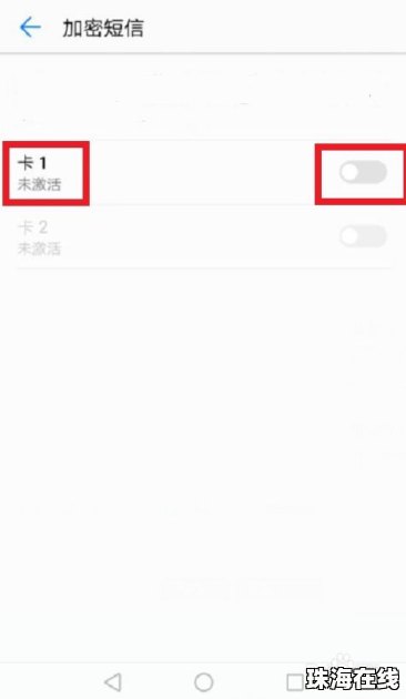 华为手机截图怎么加密 华为手机截图怎么加密