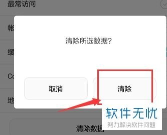 华为手机痕迹怎么处理