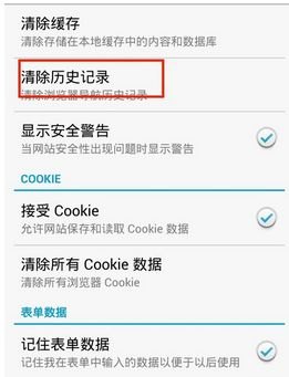 华为手机痕迹怎么处理
