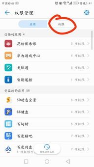华为手机麦怎么设置