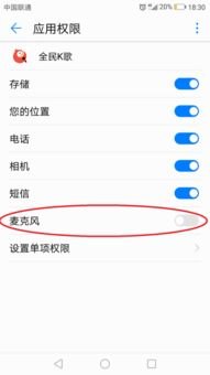 华为手机麦怎么设置