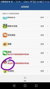 华为手机麦怎么设置