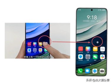 华为手机圆点怎么隐藏 华为手机圆点怎么隐藏