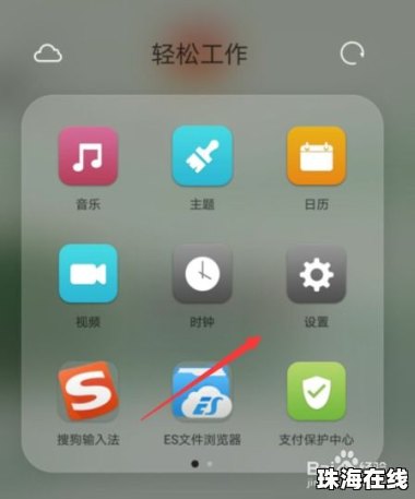 华为手机怎么重置流量