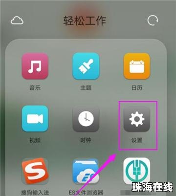华为手机怎么重置流量