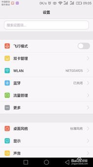 华为手机怎么取消耳麦