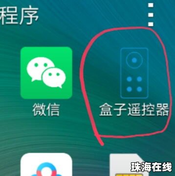 华为手机怎么分享app
