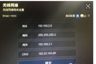 华为手机怎么清除dns 华为手机怎么清除dns