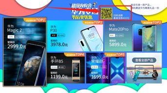 华为怎么内购手机