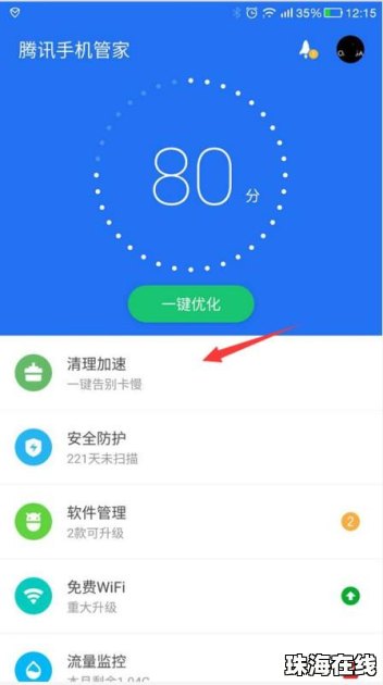 华为手机助手怎么取消