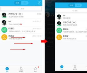 华为手机qq消息怎么