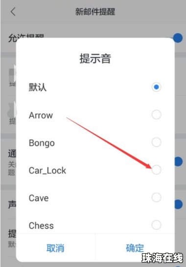 华为手机怎么接收邮件