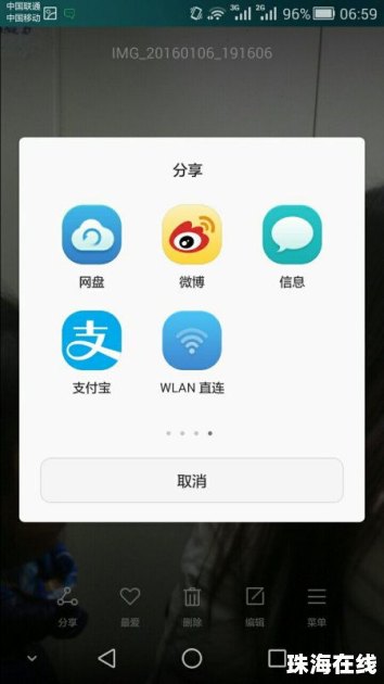 华为手机怎么发送文档