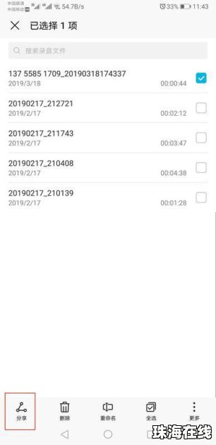 华为手机怎么发送文档
