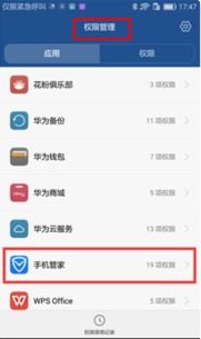 华为手机怎么创建快捷 华为手机怎么创建快捷