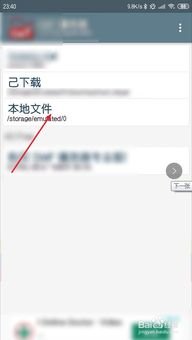 swf手机怎么播放华为