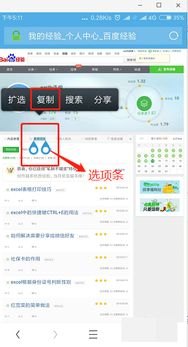 华为手机复制怎么删除