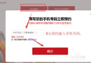 华为预约手机怎么抢购