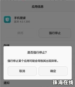 华为手机管家怎么下载