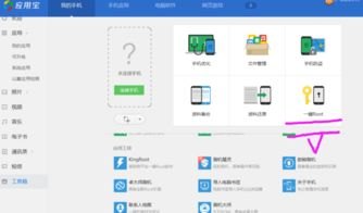 华为手机管家怎么下载