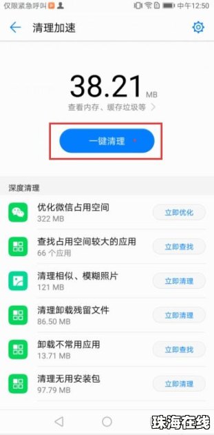 怎么清空手机华为