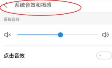 华为手机怎么循环提醒