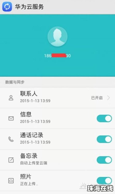 华为游戏怎么互通手机
