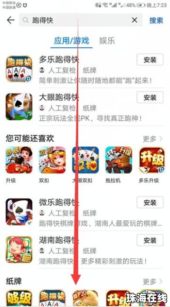 华为游戏怎么互通手机
