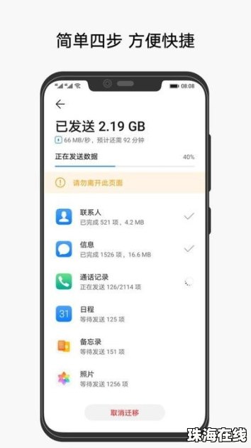 怎么复制app华为手机