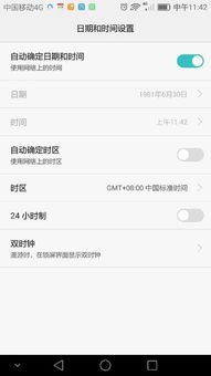 华为手机同步怎么解