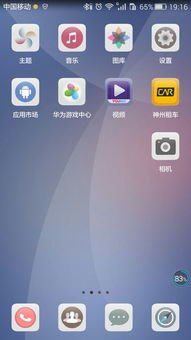 手机华为黄色怎么设置