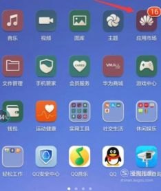 华为怎么装手机app