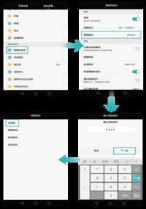 华为手机怎么变换形状